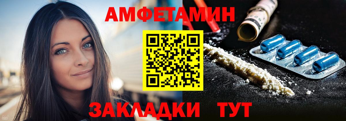 Amphetamine 98% Минеральные Воды