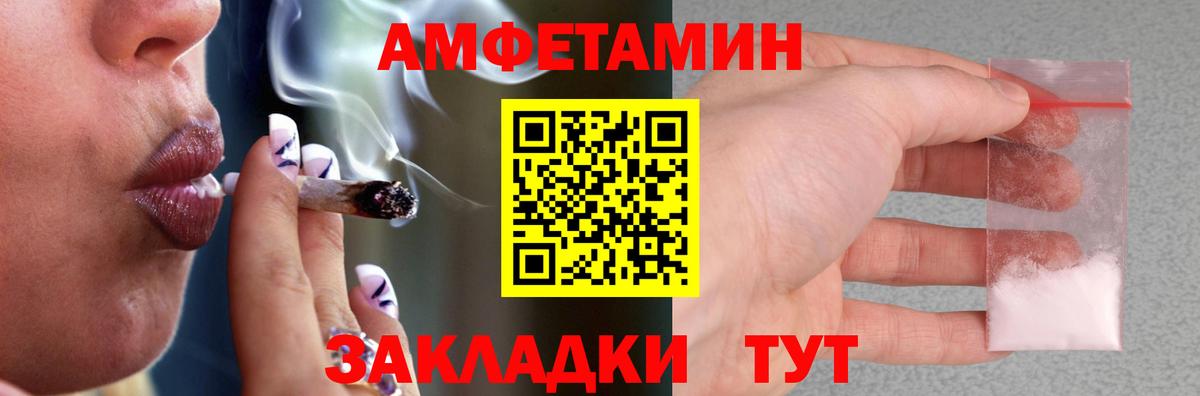 Amphetamine VHQ  Amphetamine  Минеральные Воды  Вход с VPN  kraken сайт  АМФ 