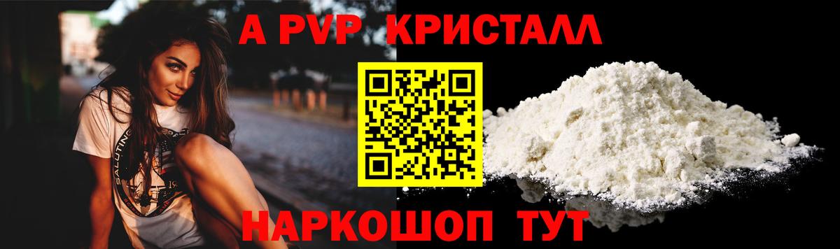 Alpha PVP СК КРИС Минеральные Воды