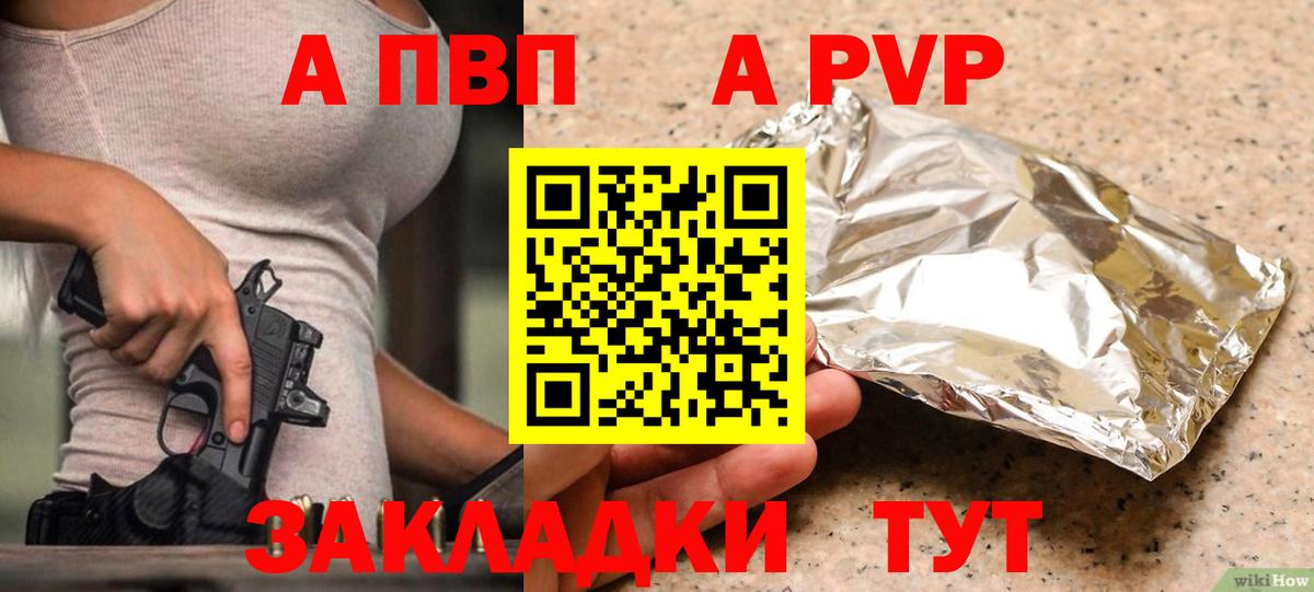 Alfa_PVP мука  Alfa_PVP  Вход с VPN  Alfa_PVP мука  Минеральные Воды  A PVP VHQ 