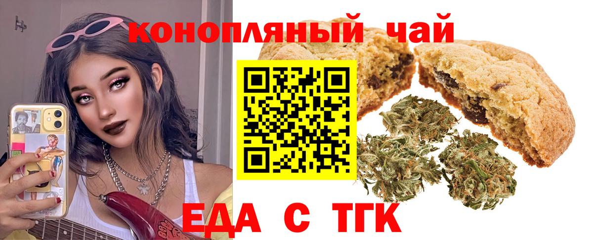 Canna-Cookies конопля Минеральные Воды
