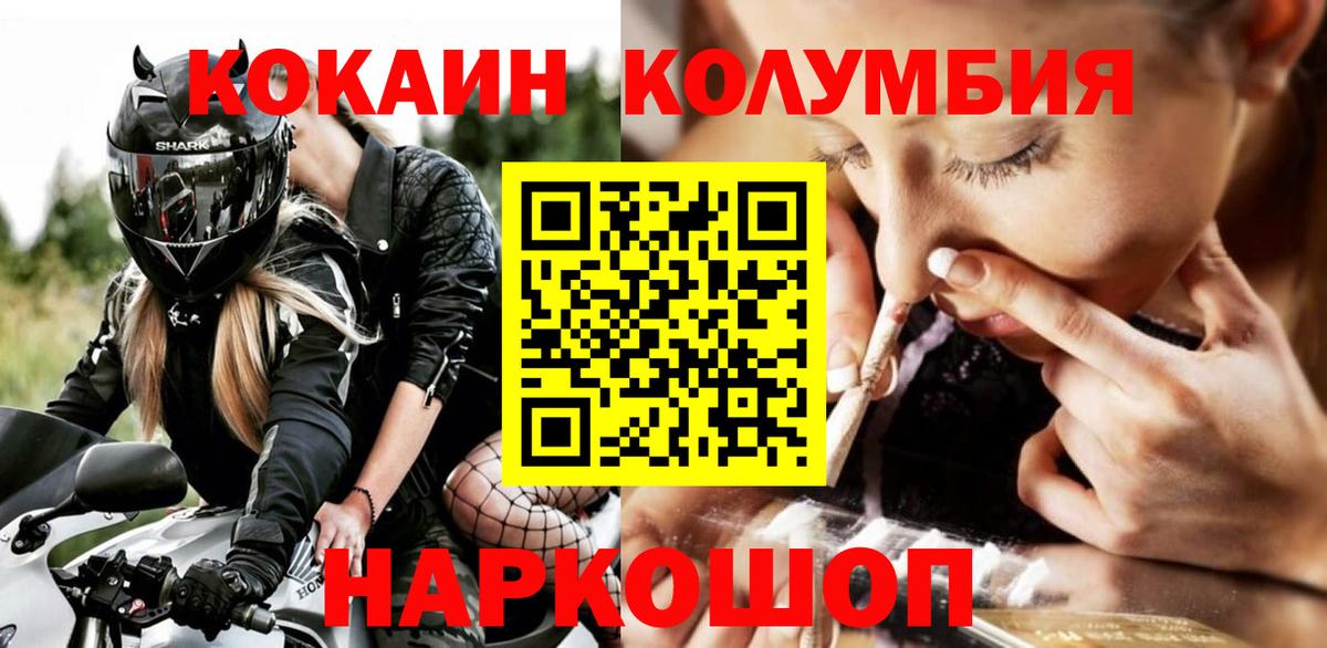Минеральные Воды  КОКАИН 99%  Кокаин FishScale  Вход с VPN 