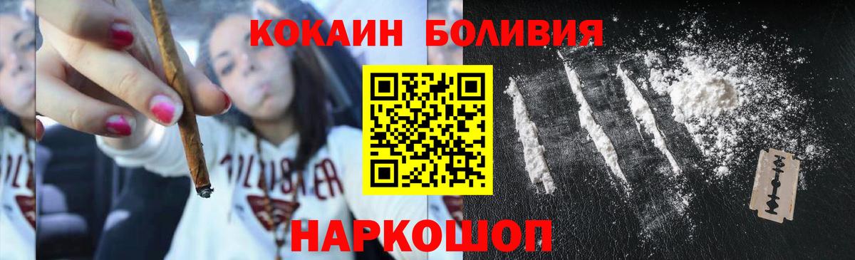 Cocaine VHQ Минеральные Воды