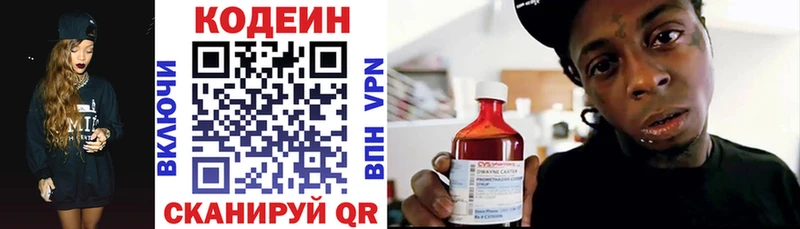 даркнет сайт  Минеральные Воды  Кодеиновый сироп Lean Purple Drank 