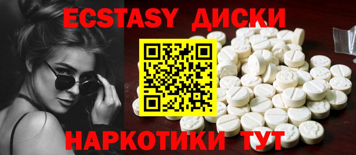 Минеральные Воды  Ecstasy 300 mg  Вход с VPN  ЭКСТАЗИ  Экстази mix 