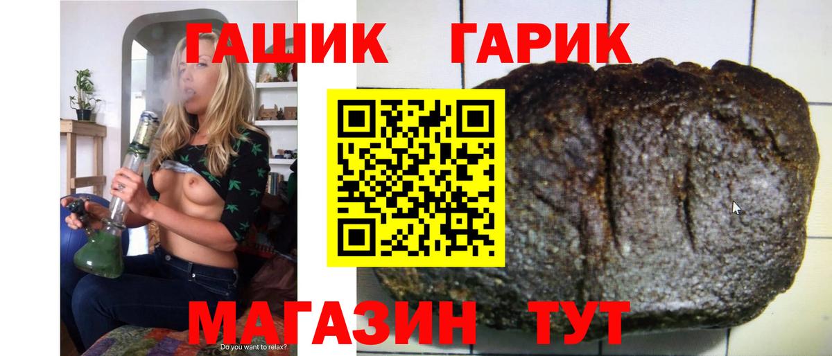 ГАШ гарик Минеральные Воды