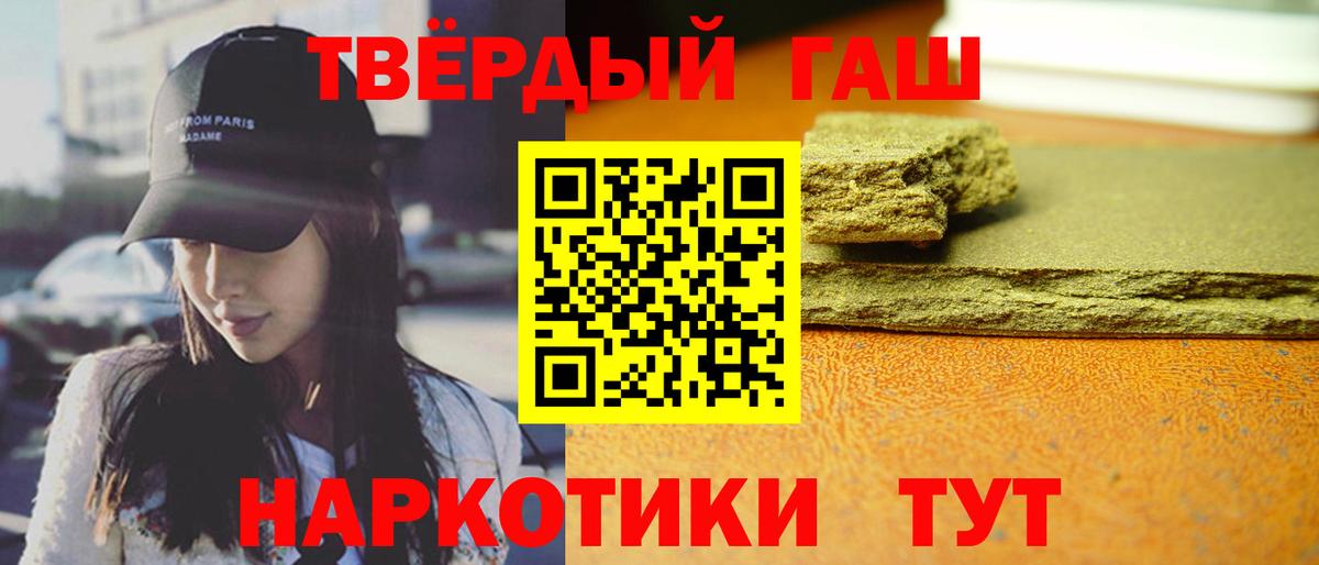 Гашиш  Вход с VPN  ГАШИШ ice o lator  Минеральные Воды  ГАШИШ hashish 
