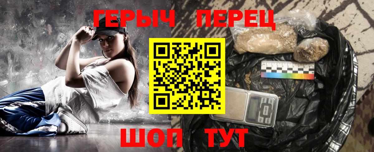 Героин герыч  Вход с VPN  Героин  Минеральные Воды 