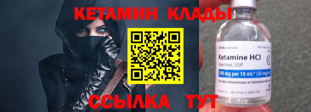 Минеральные Воды  КЕТАМИН ketamine  ОМГ ОМГ зеркало  КЕТАМИН VHQ  Вход с VPN 