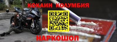 кокаин перу Краснодар