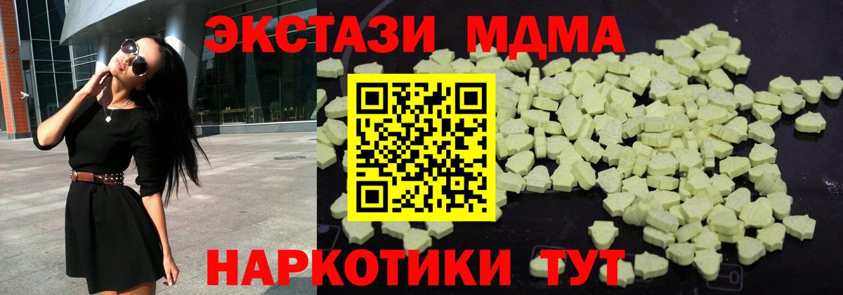 МДМА crystal Минеральные Воды