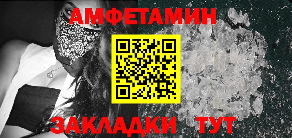 Минеральные Воды  Первитин мет  Вход с VPN  Первитин мет 