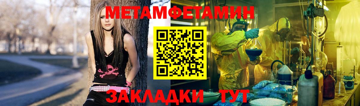 МЕТАМФЕТАМИН мет Минеральные Воды