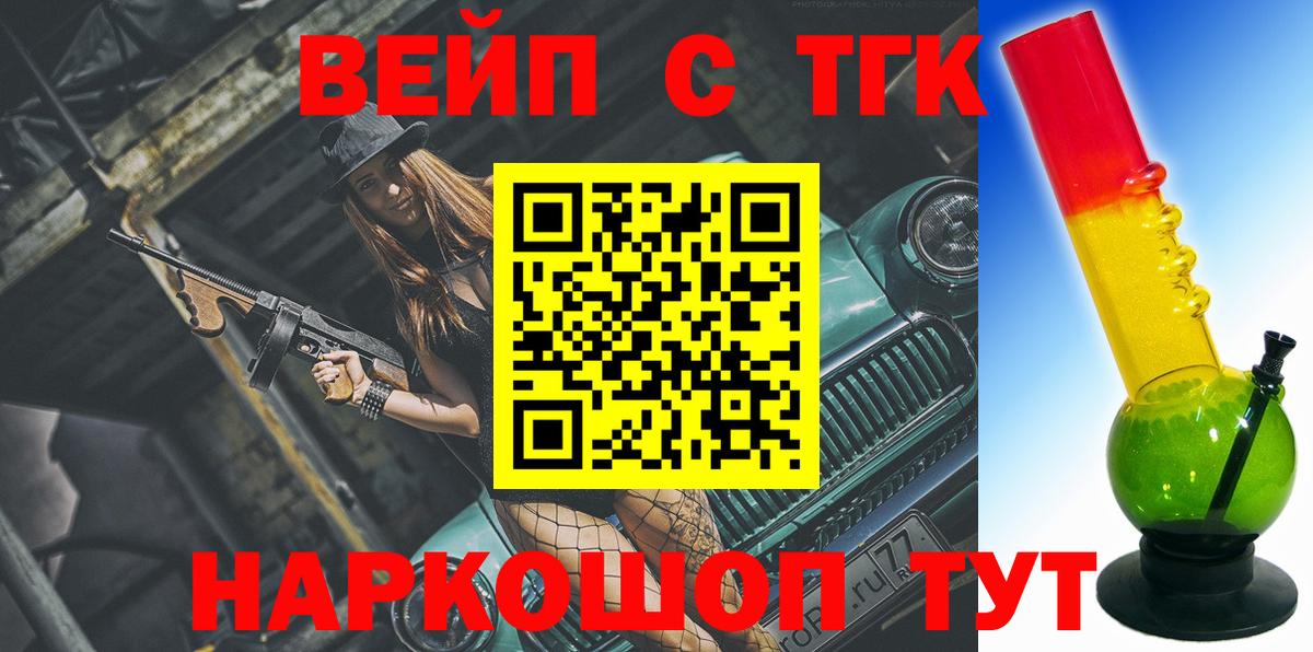 Минеральные Воды  ТГК THC oil  mega как зайти  Вход с VPN 