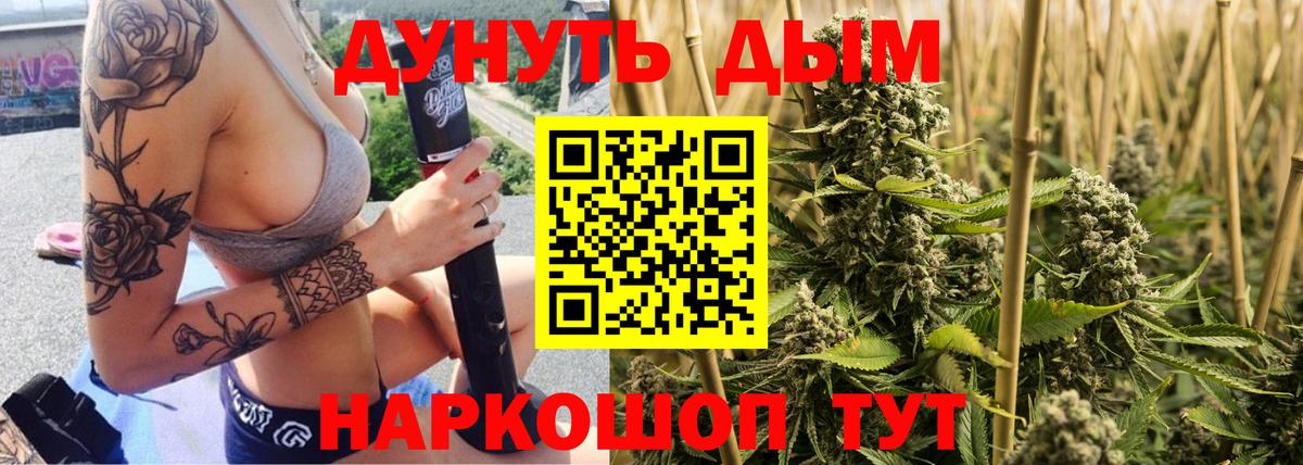 Конопля White Widow Минеральные Воды